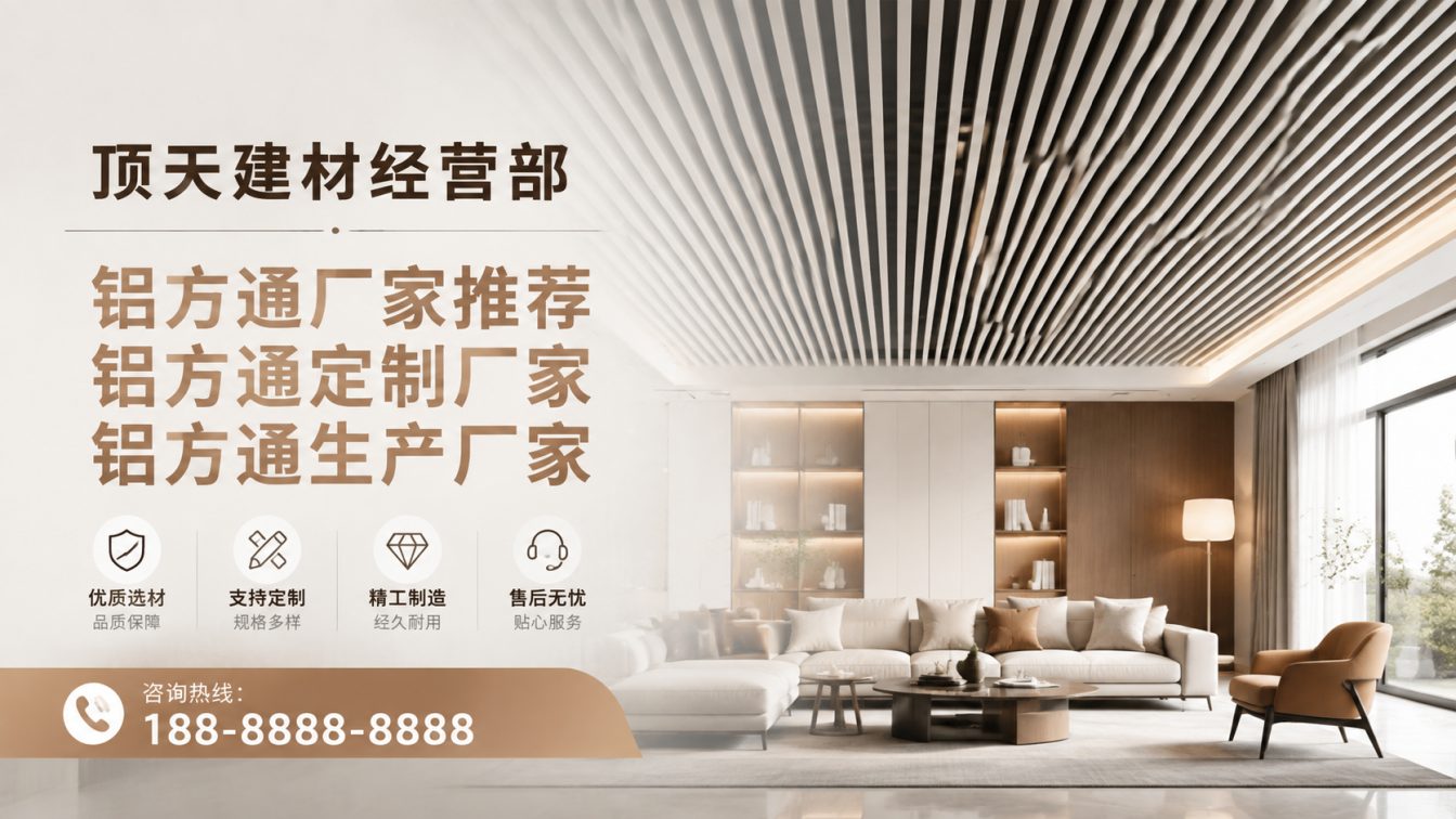 眉山深耕铝材20年，服务大型工程